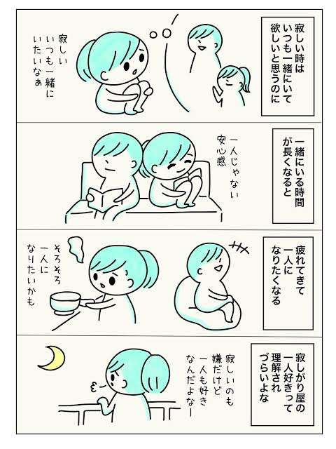 1人は寂しいけど誰かと会うのも苦手な人