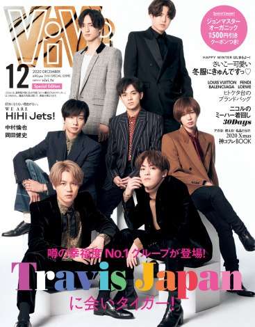 INI、記念すべき初表紙は『ViVi』　同誌38年の歴史でも初の快挙達成