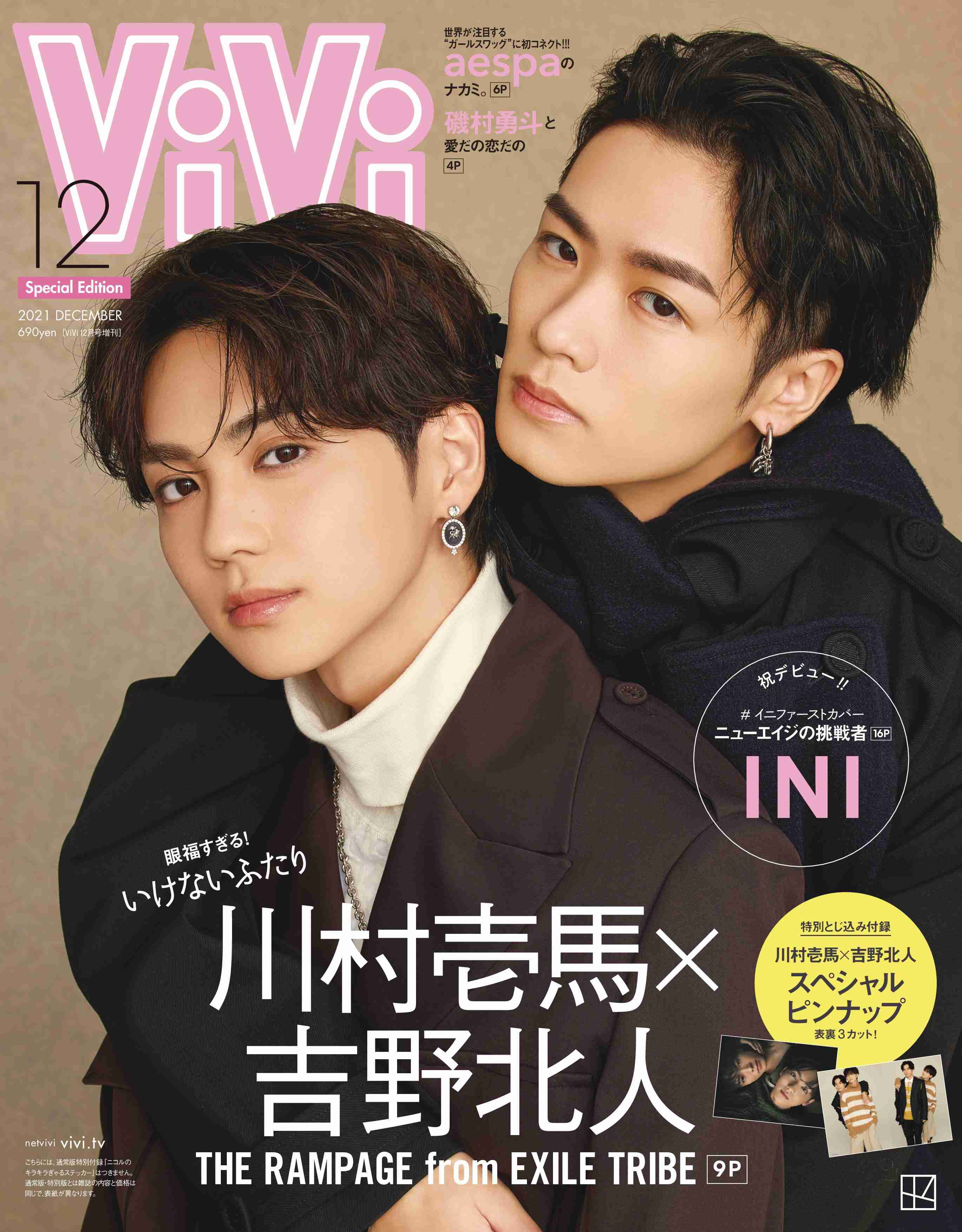 INI、記念すべき初表紙は『ViVi』　同誌38年の歴史でも初の快挙達成