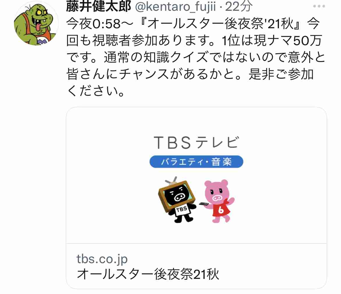 【実況・感想】オールスター感謝祭’２１秋　３０周年超特別版 超貴重映像も大放出SP