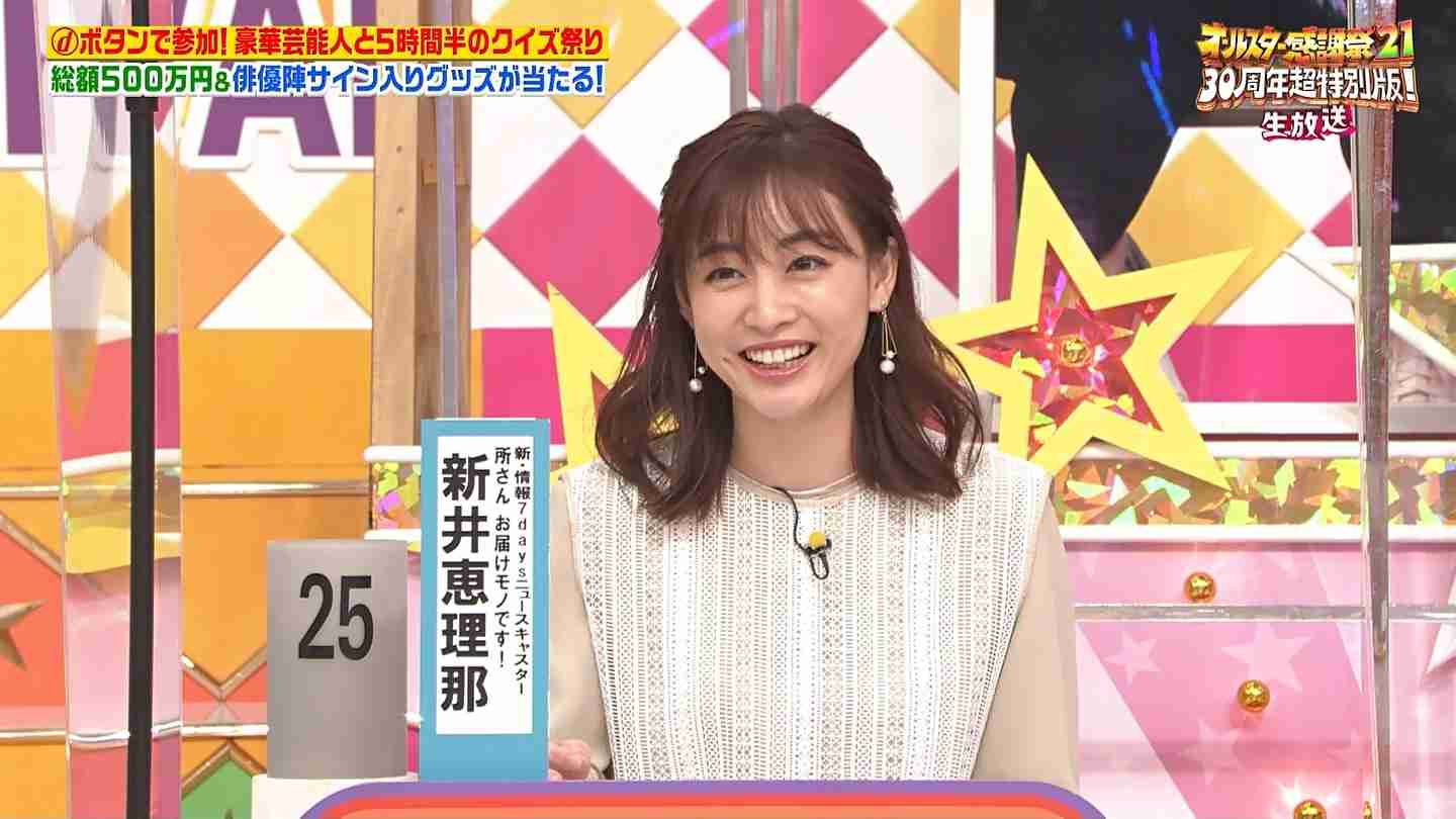 【実況・感想】オールスター感謝祭’２１秋　３０周年超特別版 超貴重映像も大放出SP