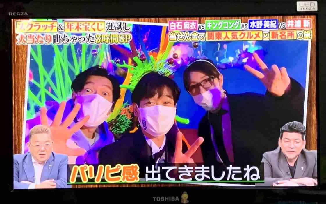 【実況・感想】オールスター感謝祭’21秋 30周年超特別版 超貴重映像も大放出SP