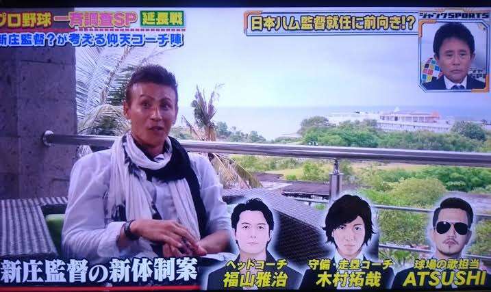 新庄剛志氏　日本ハム監督就任が正式発表　06年以来の球界復帰