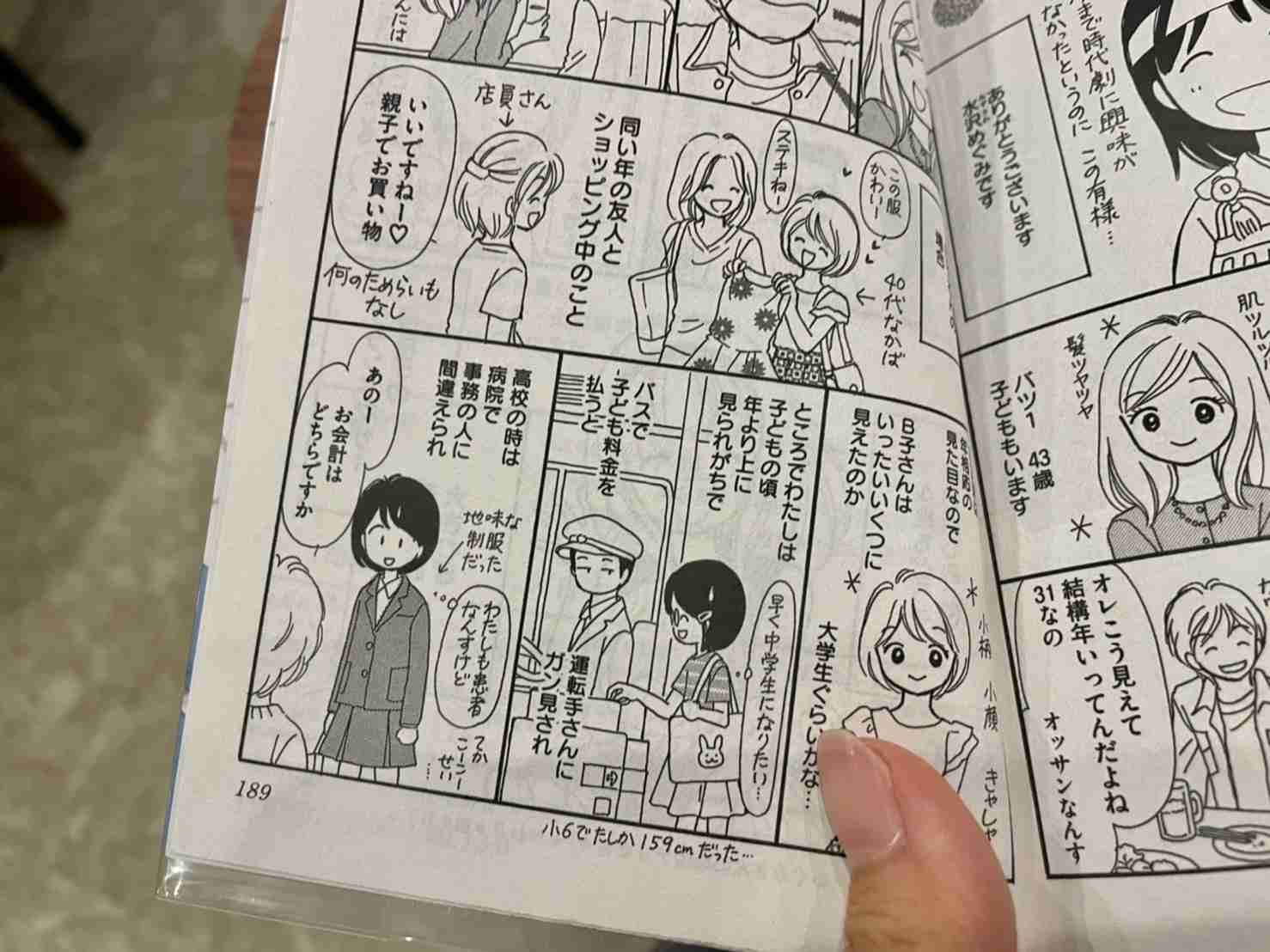 会社の制服は好き?