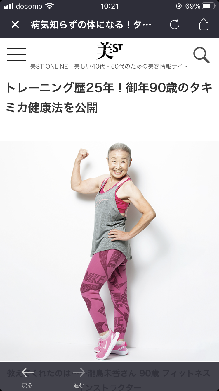 60歳からおしゃれデビュー！ 92歳美ばあば｜近所のスーパーでもおしゃれとメークは万全に