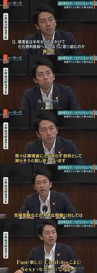 小泉進次郎氏の人気健在! 大臣時代の実績PR「犬連れ、猫連れ、抱っこヒモの男性増えた」