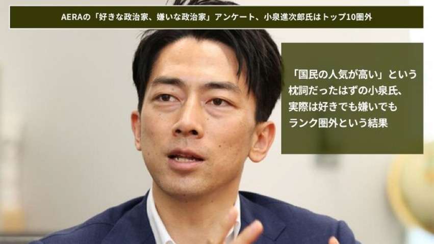 小泉進次郎氏の人気健在! 大臣時代の実績PR「犬連れ、猫連れ、抱っこヒモの男性増えた」