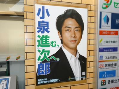 小泉進次郎氏の人気健在! 大臣時代の実績PR「犬連れ、猫連れ、抱っこヒモの男性増えた」
