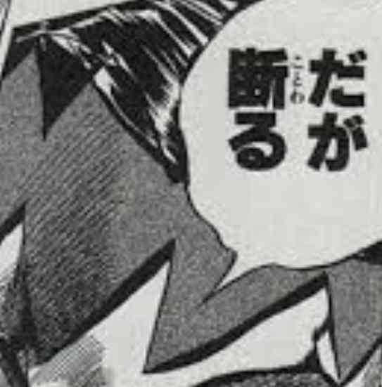 漫画・アニメのワンシーンを貼って作品名を当ててもらうトピ