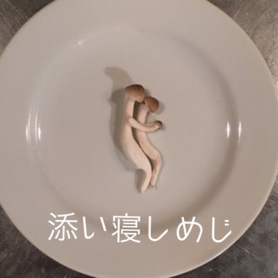 色々なきのこの画像が見たい