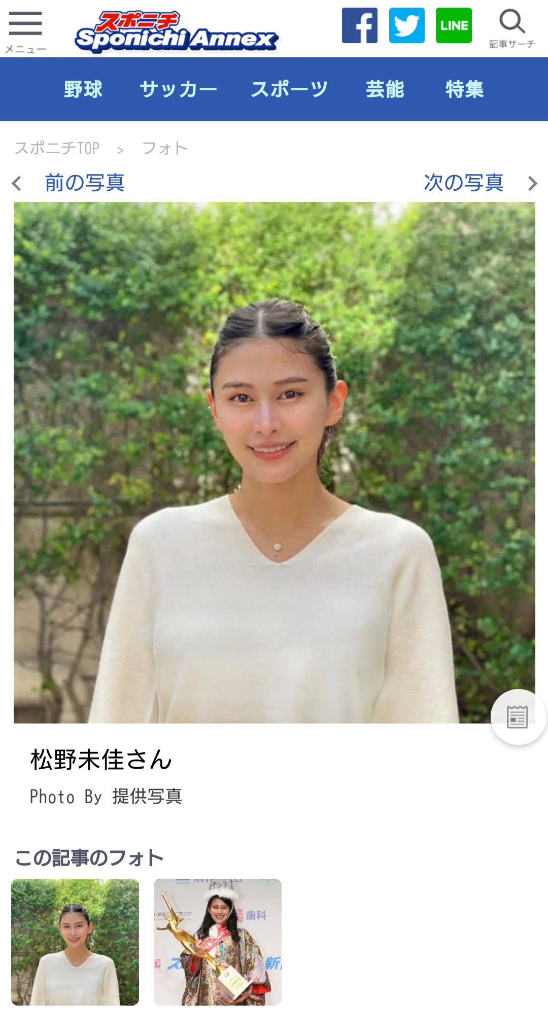 「元ミス日本」松野未佳氏が自民から出馬　娘の決断を受け入れた父・頼久氏が抱える“離婚訴訟”