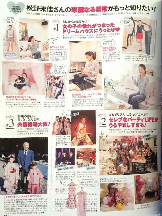 「元ミス日本」松野未佳氏が自民から出馬　娘の決断を受け入れた父・頼久氏が抱える“離婚訴訟”