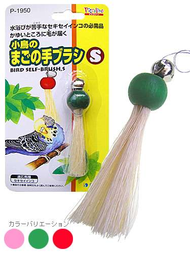 かゆい頭をヤギたちがゴシゴシ！ 壊れた“デッキブラシ”を再利用したら大ヒットしました
