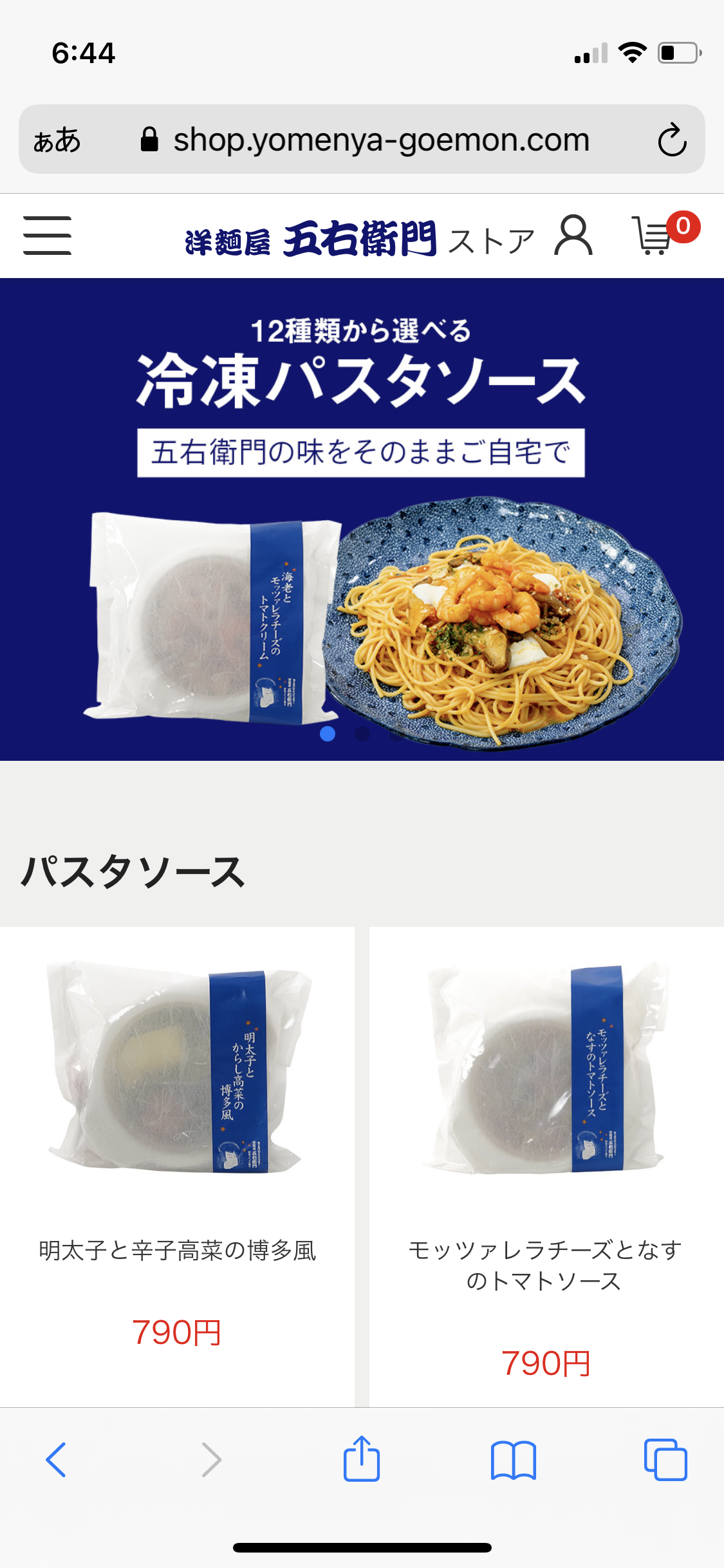 🍝五右衛門パスタ大好き🍝