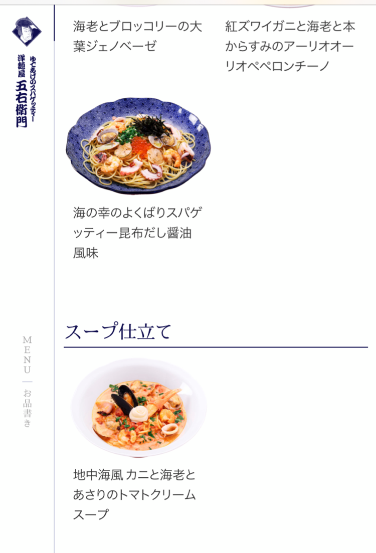 🍝五右衛門パスタ大好き🍝