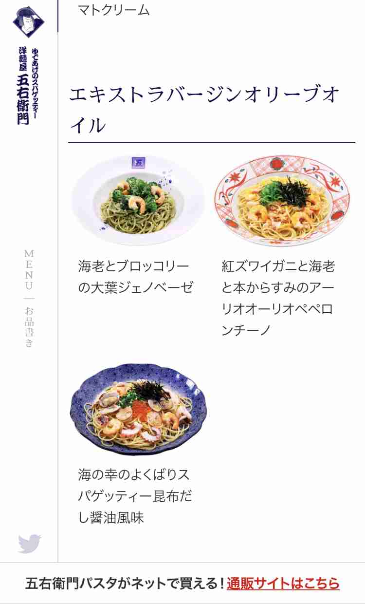 🍝五右衛門パスタ大好き🍝