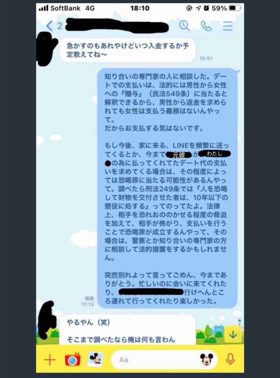 「こんな気前のいい人、おるんやなぁ」チップと思ったら、返金を要求されてびっくり