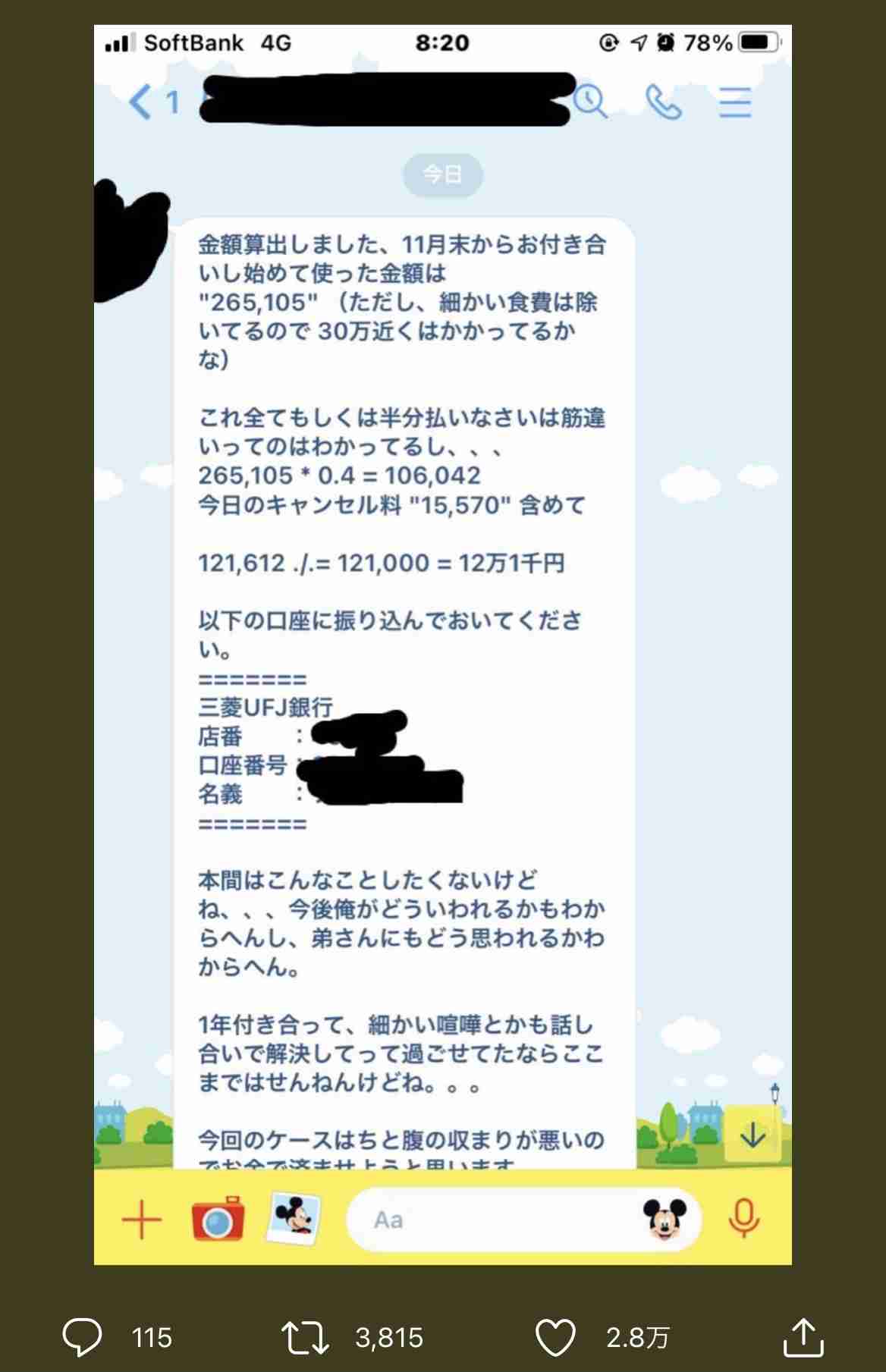 「こんな気前のいい人、おるんやなぁ」チップと思ったら、返金を要求されてびっくり