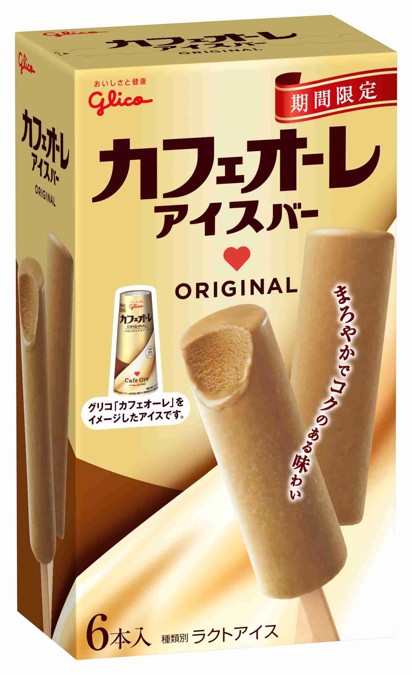 最近美味しかった箱アイス