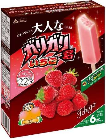 最近美味しかった箱アイス