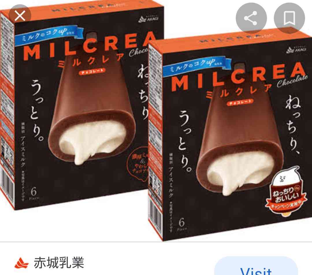 最近美味しかった箱アイス