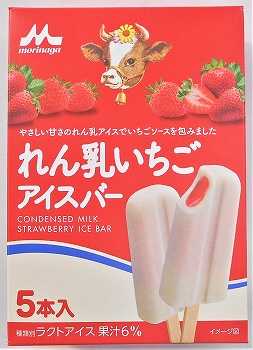 最近美味しかった箱アイス