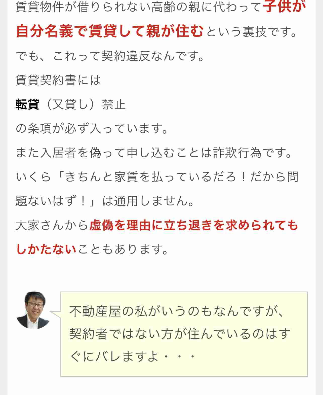 単身高齢者の入居困難、20件超拒否され　年金暮らし、家賃負担重く