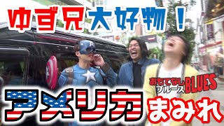 【アインシュタイン】河井ゆずるさん好きな人!