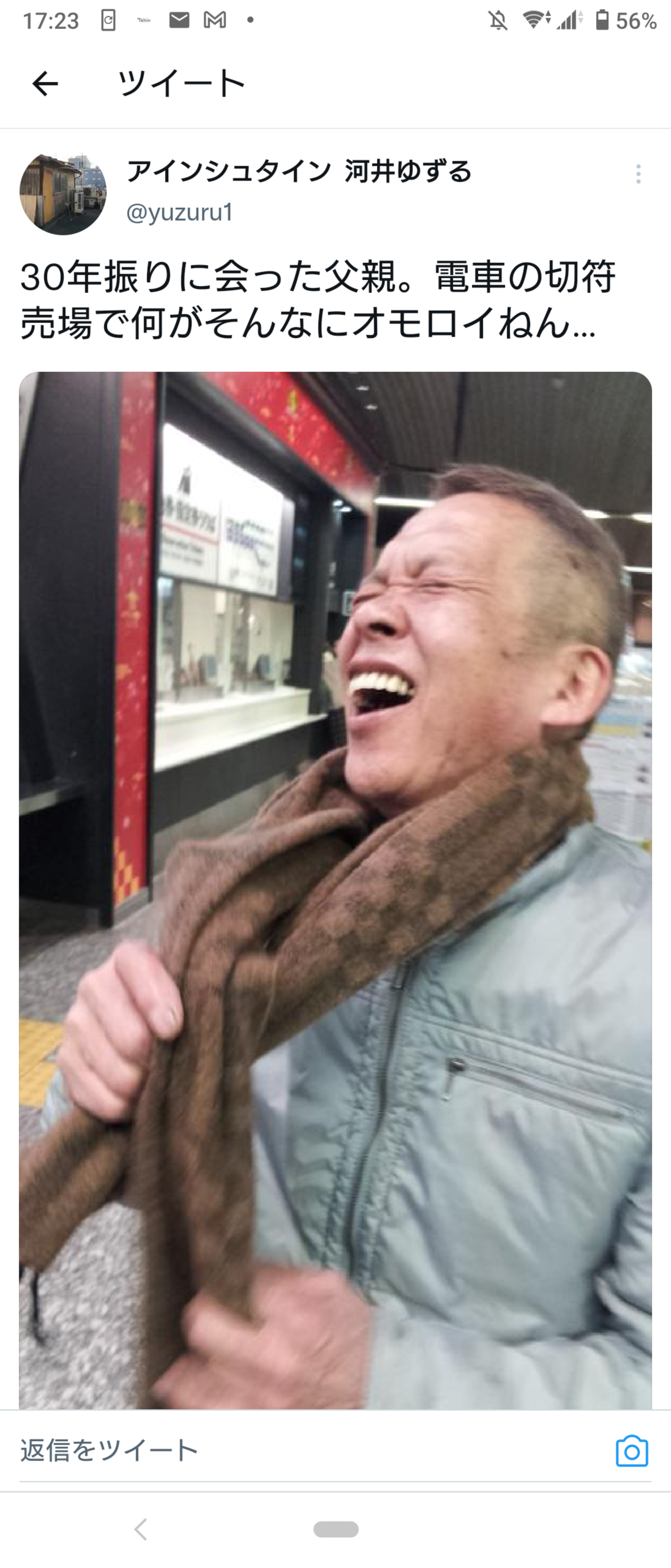 【アインシュタイン】河井ゆずるさん好きな人!