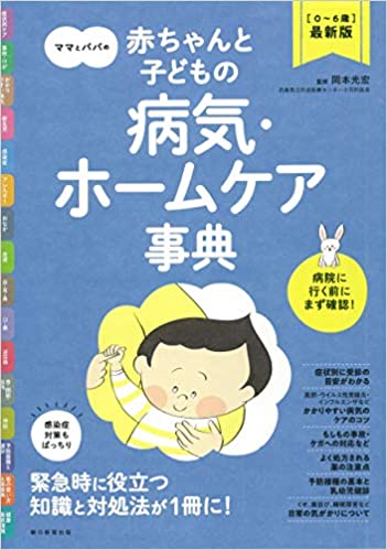 2歳児の母が語るトピ　Part.41