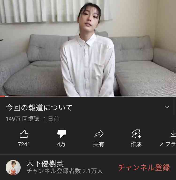 木下優樹菜　低評価だらけユーチューブデビュー裏に「3億円訴訟」