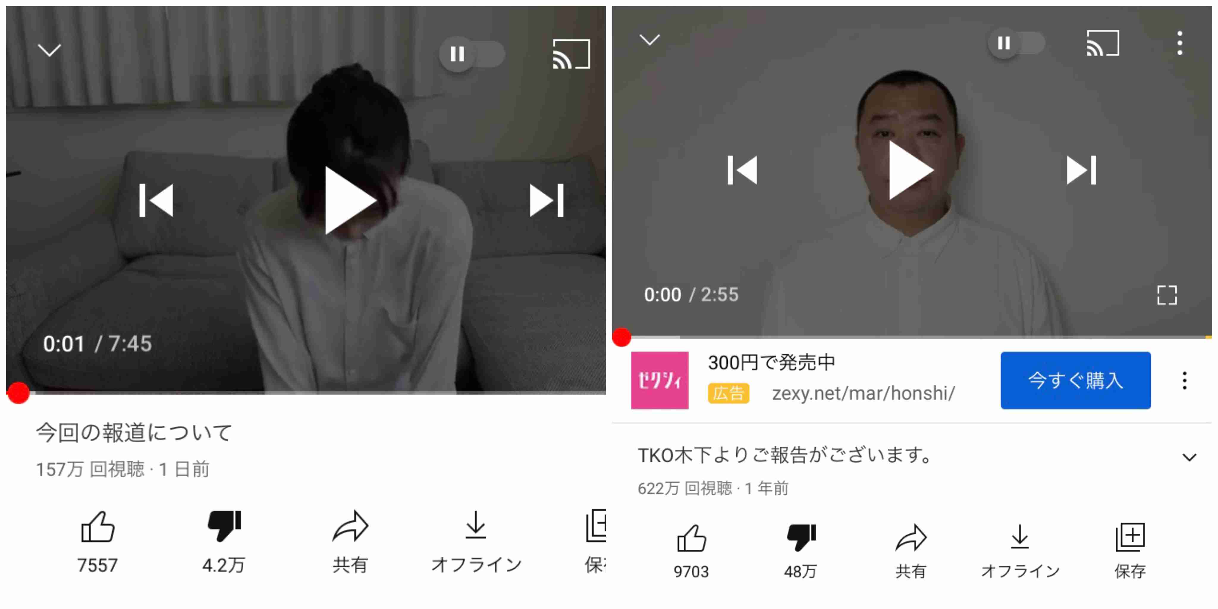 木下優樹菜　低評価だらけユーチューブデビュー裏に「3億円訴訟」