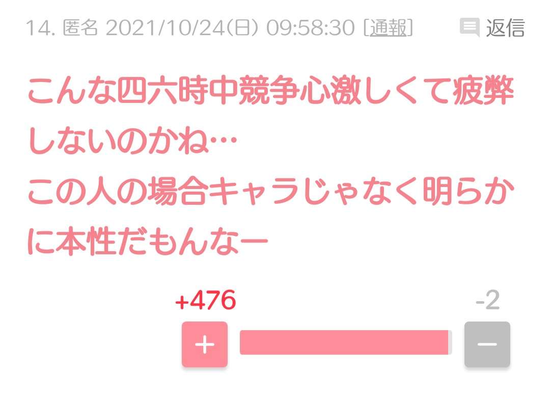 「何でマウント取りたがるの?」石橋貴明が負けず嫌いの田中みな実に悲鳴