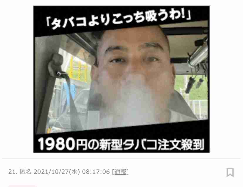 北海道初！“店員が1人もいない”アパレルショップオープンへ　アプリで鍵を開けて入店…　札幌市