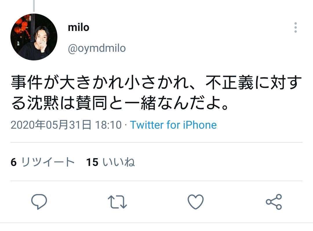 小山田圭吾が5000文字声明で “いじめ自慢” の一部否定　あくまで傍観者の立場を強調
