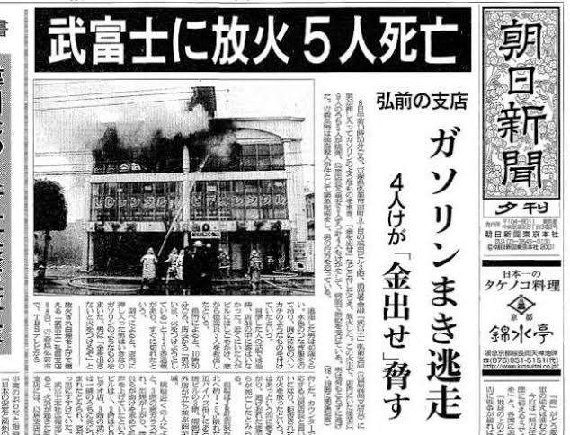 高橋和利死刑囚が病死　88年、横浜の夫婦強殺事件