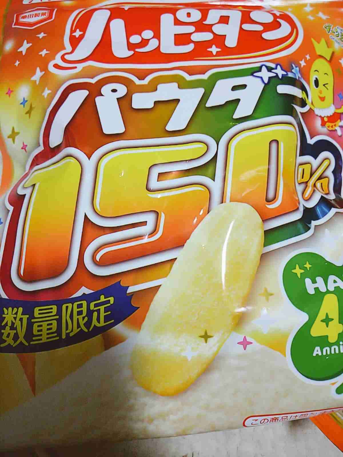 【週末】今日のデザート・おやつ・おつまみ何ですか?