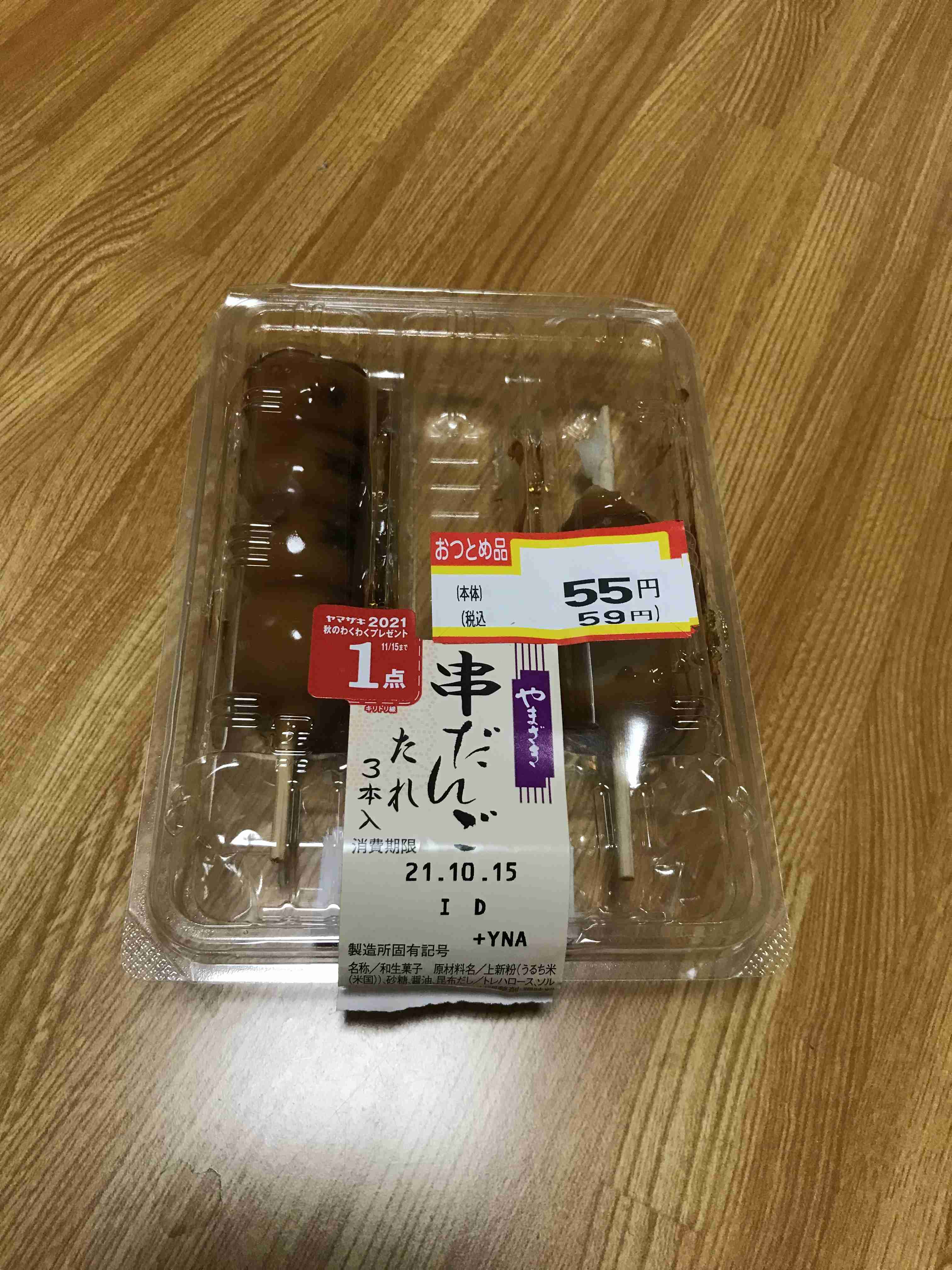 【週末】今日のデザート・おやつ・おつまみ何ですか?