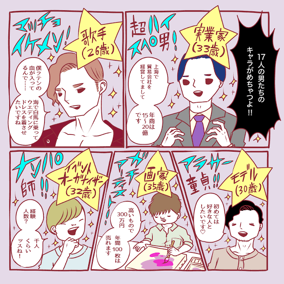 『バチェラー・ジャパン』4代目バチェラーに黄皓氏 史上初過去シリーズからの選出「後悔のない旅になる」