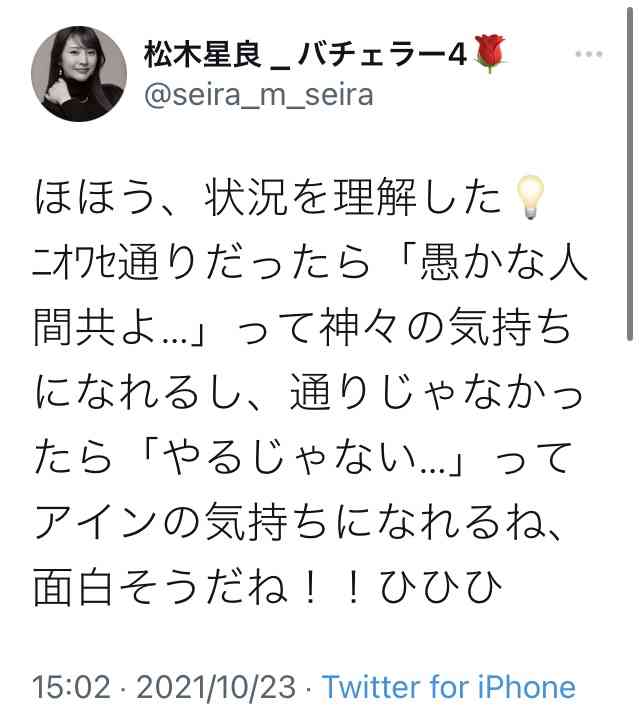 『バチェラー・ジャパン』4代目バチェラーに黄皓氏 史上初過去シリーズからの選出「後悔のない旅になる」