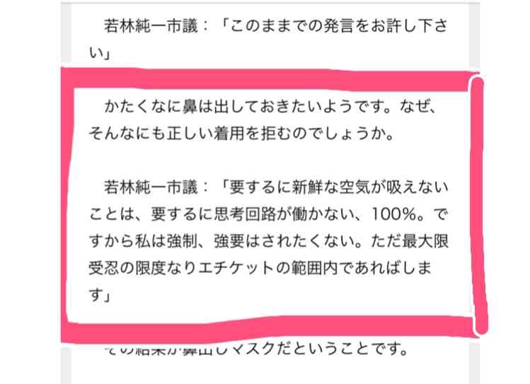「鼻マスク」で臼杵市議会が辞職勧告可決　市議「強要や圧力と闘う」