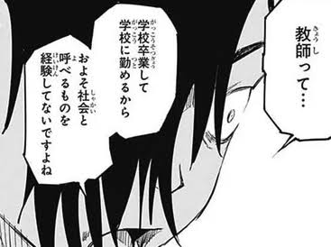 【本誌ネタバレ有】「呪術廻戦」好きな人!パート12