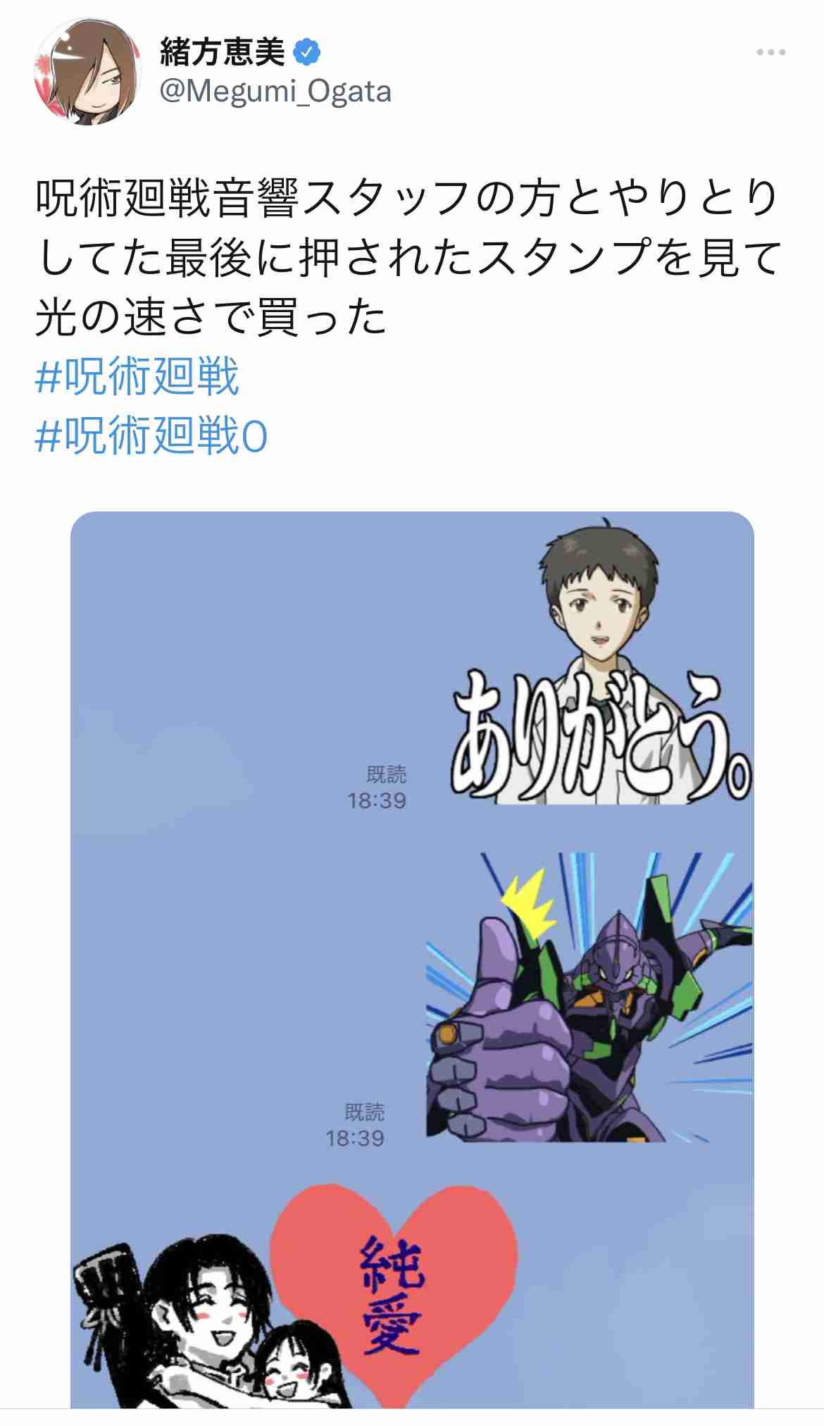 【本誌ネタバレ有】「呪術廻戦」好きな人!パート12