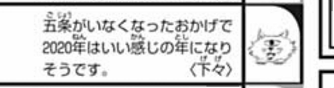 【本誌ネタバレ有】「呪術廻戦」好きな人!パート12