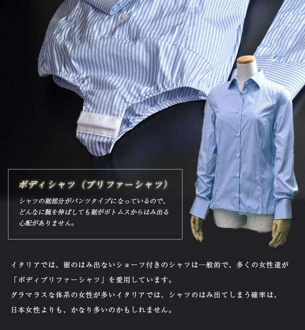 ブラウスのシャツインを綺麗にしたい