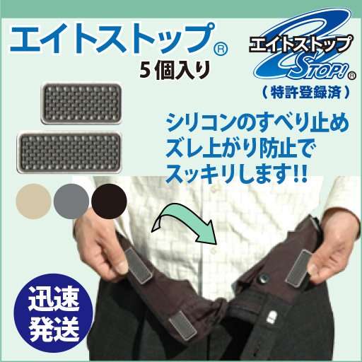 ブラウスのシャツインを綺麗にしたい