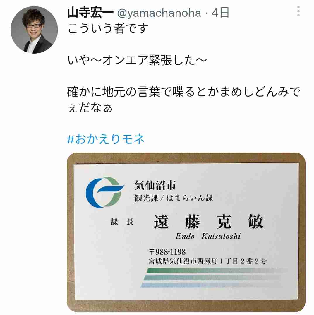 【おかえりモネ】第20週「気象予報士に何ができる?」