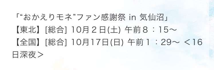【おかえりモネ】第20週「気象予報士に何ができる?」