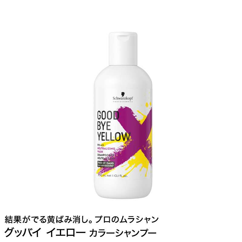 紫シャンプー