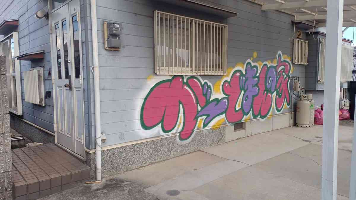 ユーチューバー宅に花火数十発…男性2人を書類送検